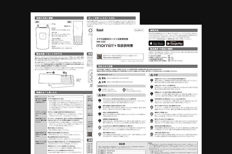 取扱説明書の表裏面。